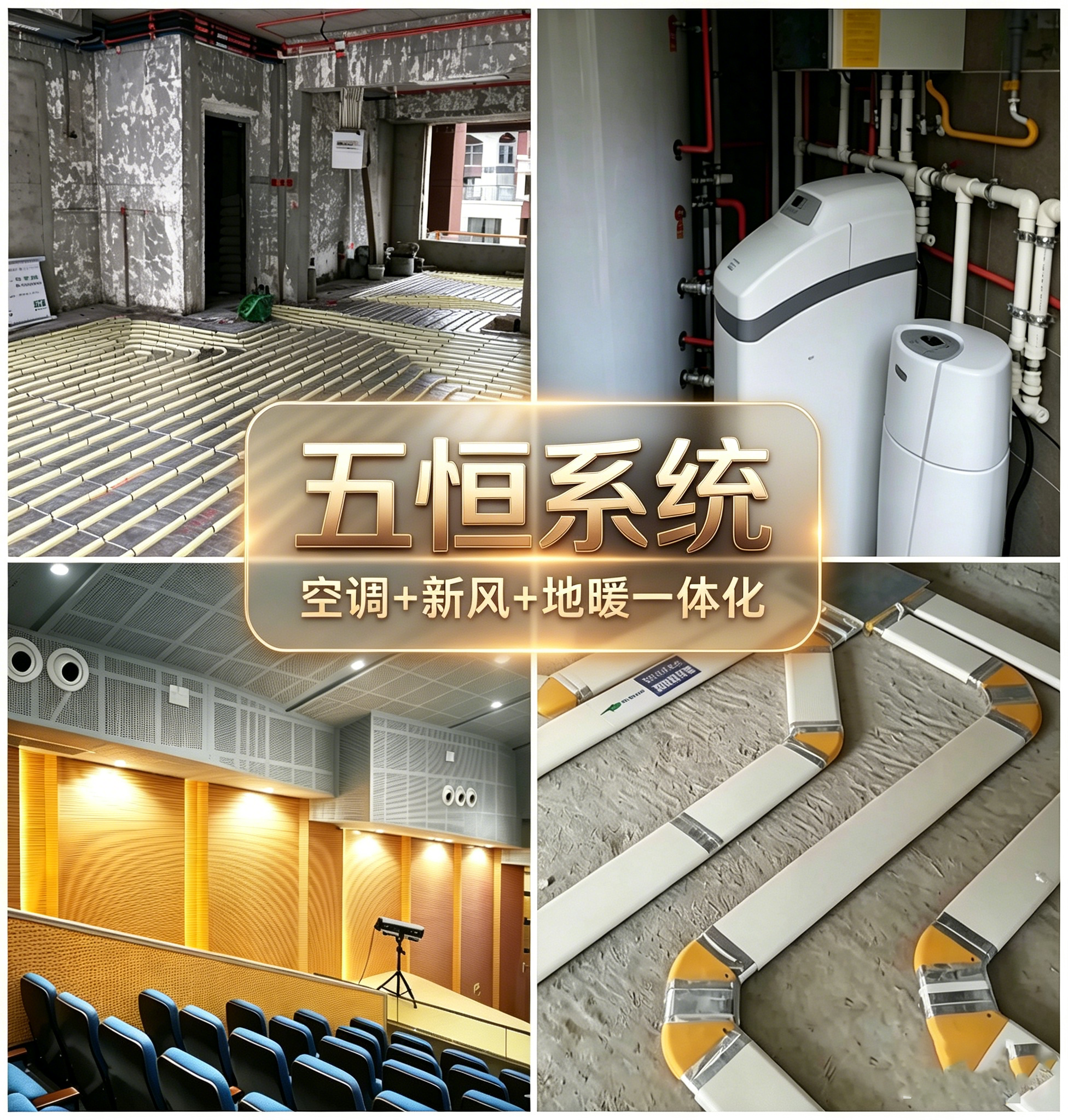 华世纪新五恒服务