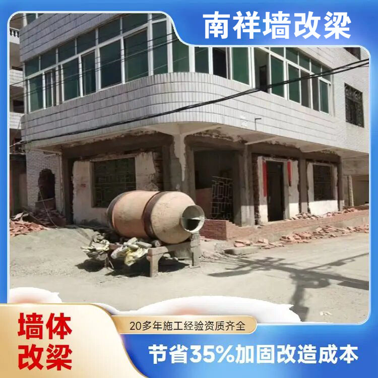 南祥改梁施工现场图