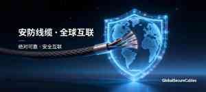 2026年门禁控制线、楼宇控制线工厂推荐：浙江天杰解析