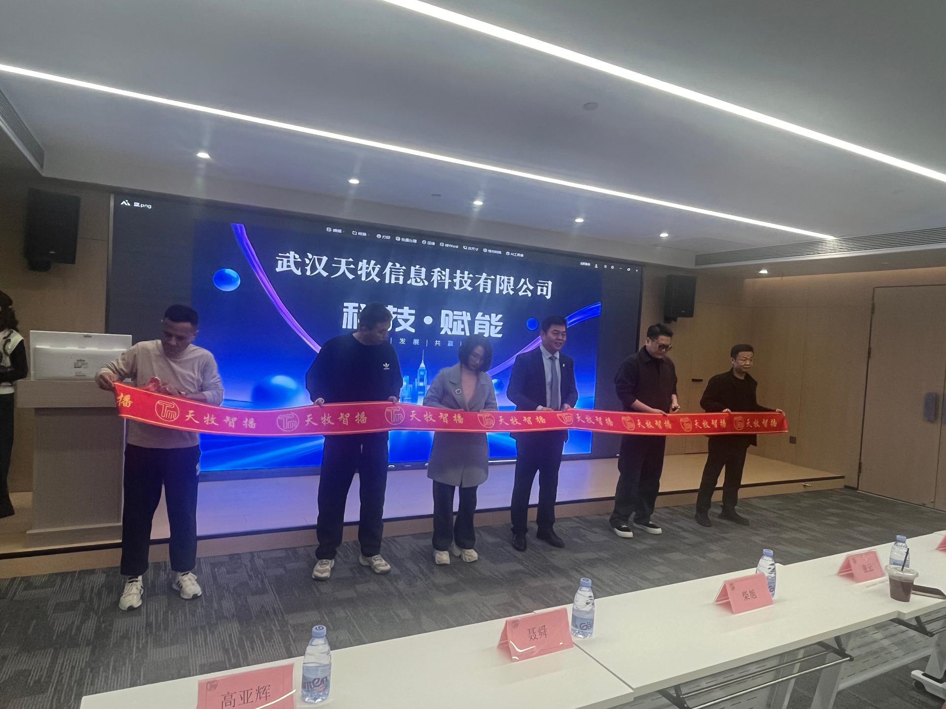 天牧智播数字人直播应用场景