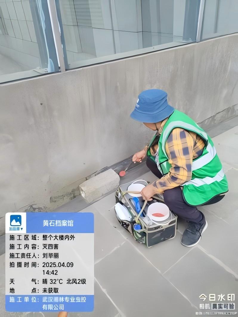 武汉湘林有害生物防治有限公司图片