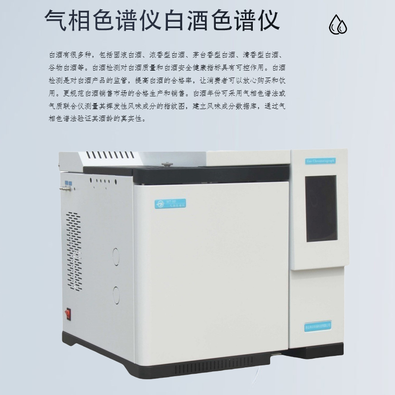 山东通谱科学仪器有限公司