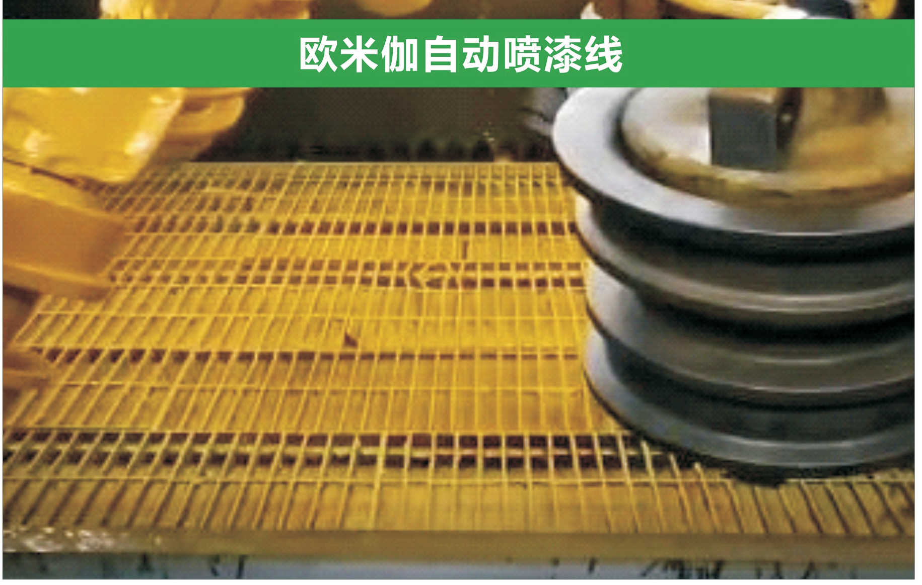 恒宇涂装产品线
