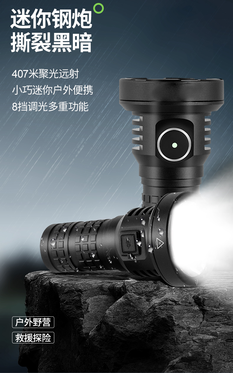 广东远射手电筒生产厂家