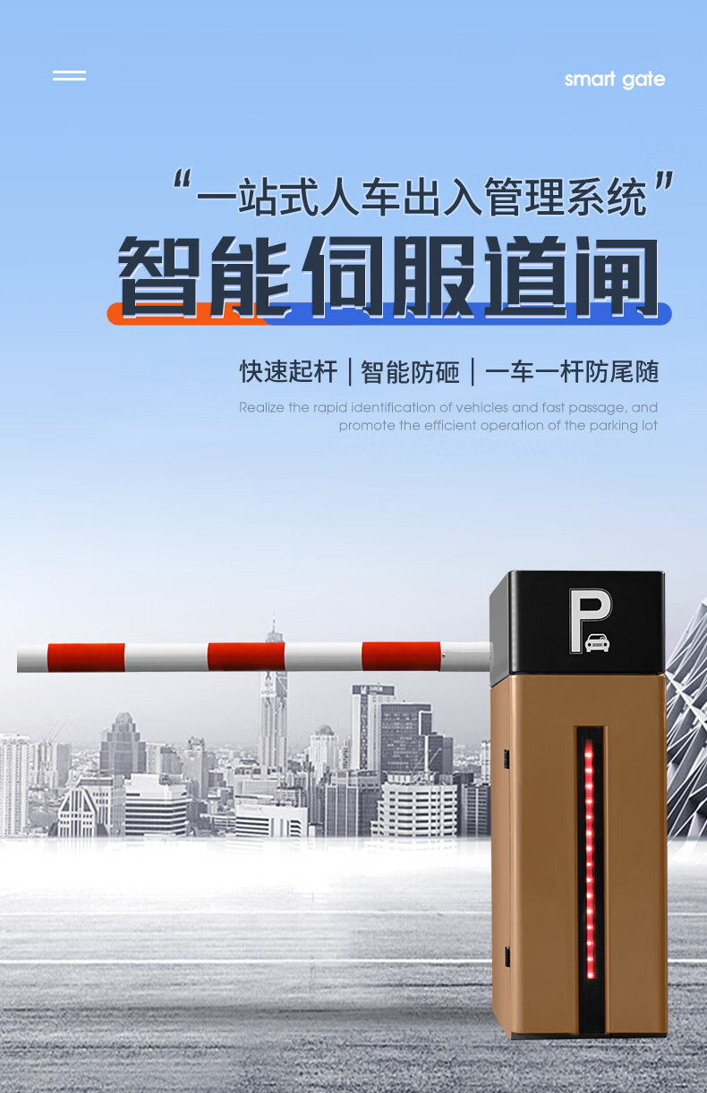 直杆道闸生产商产品图