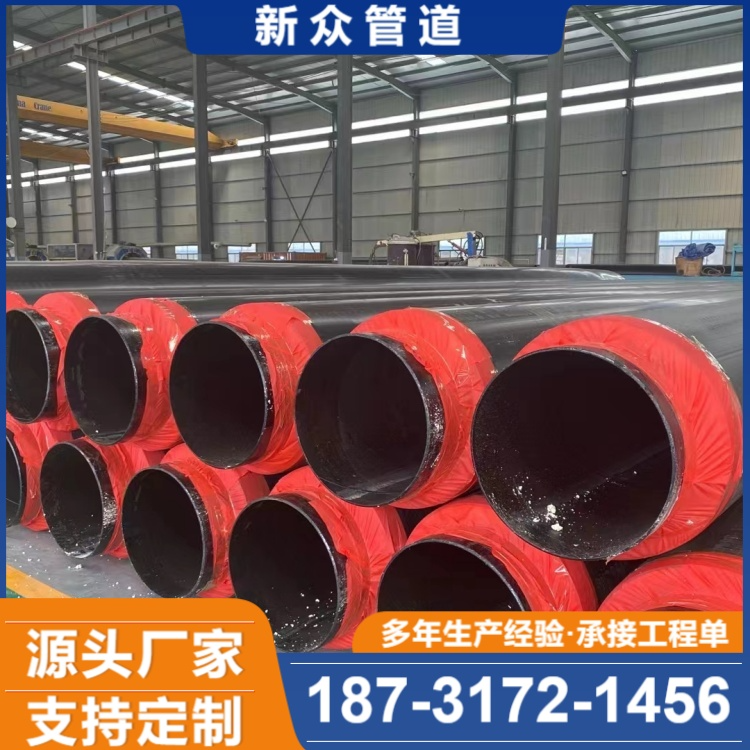 保温钢管