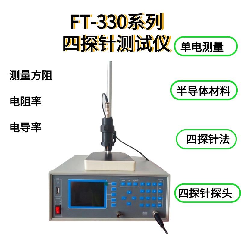 电阻率测试仪