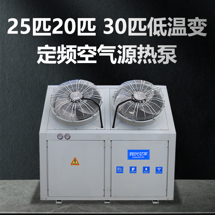山东岳源新能源有限公司热泵机组