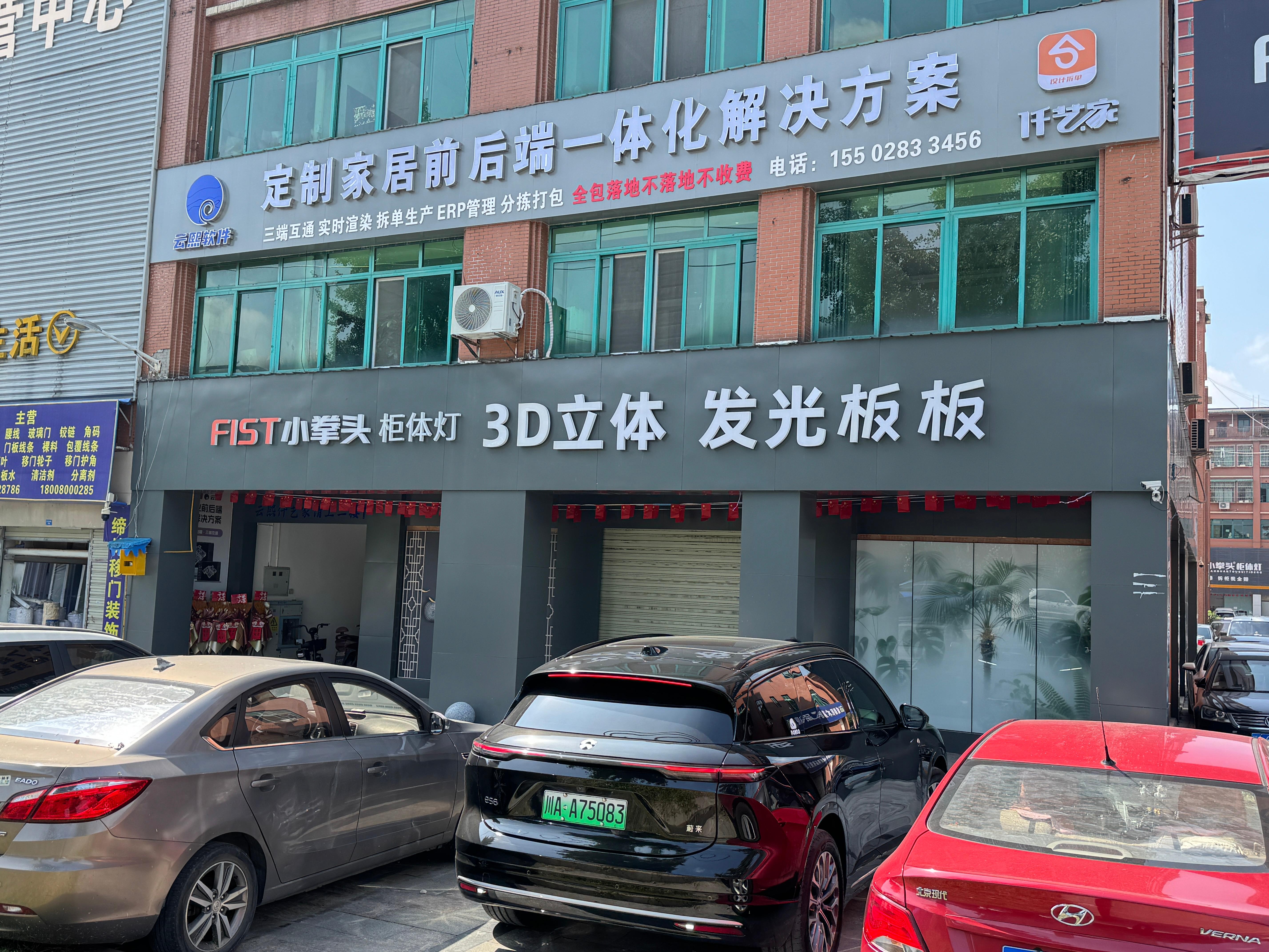 小拳头柜体灯生产车间