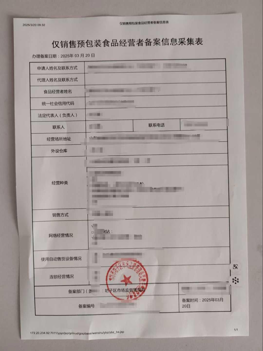潍坊龙顶企业服务有限公司