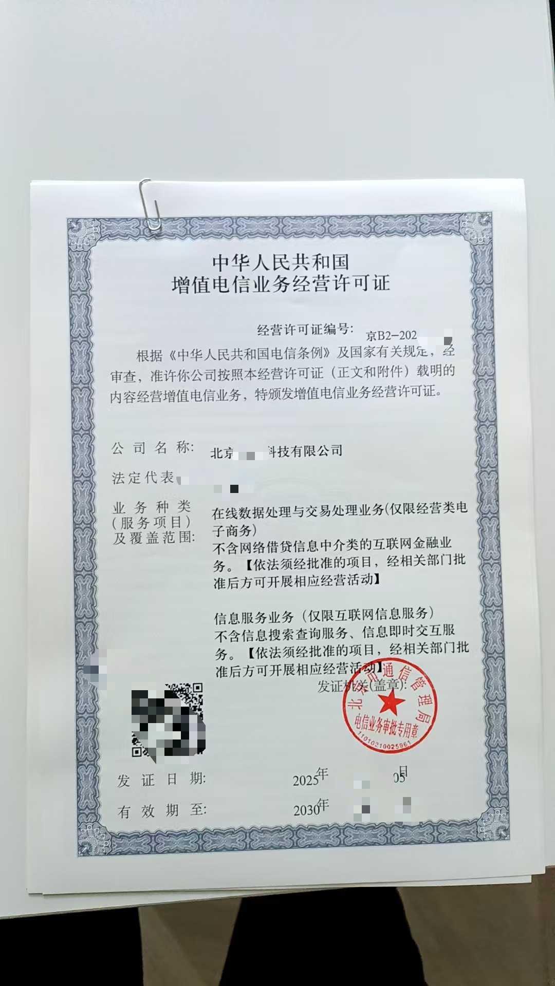 客户合作案例
