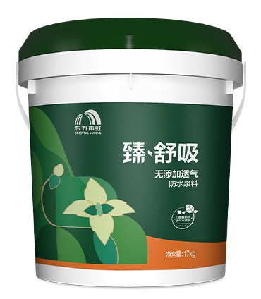 修小哥防水材料展示