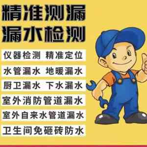 乌鲁木齐防水服务全解析:漏水堵漏、免砸砖维修及检测施工优质选择