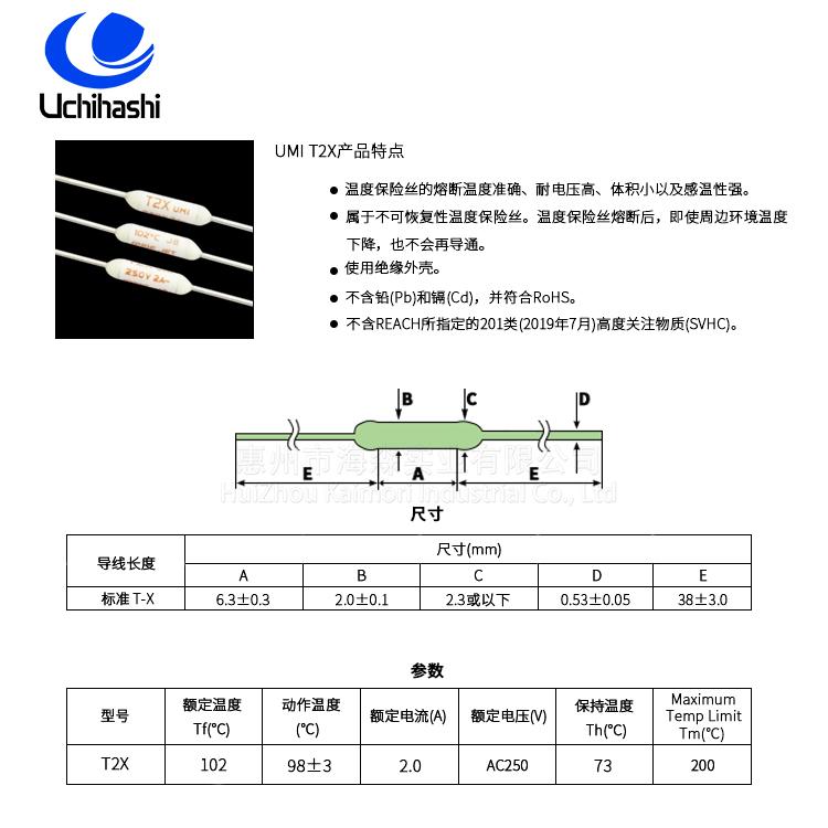 金属壳温度保险丝产品图