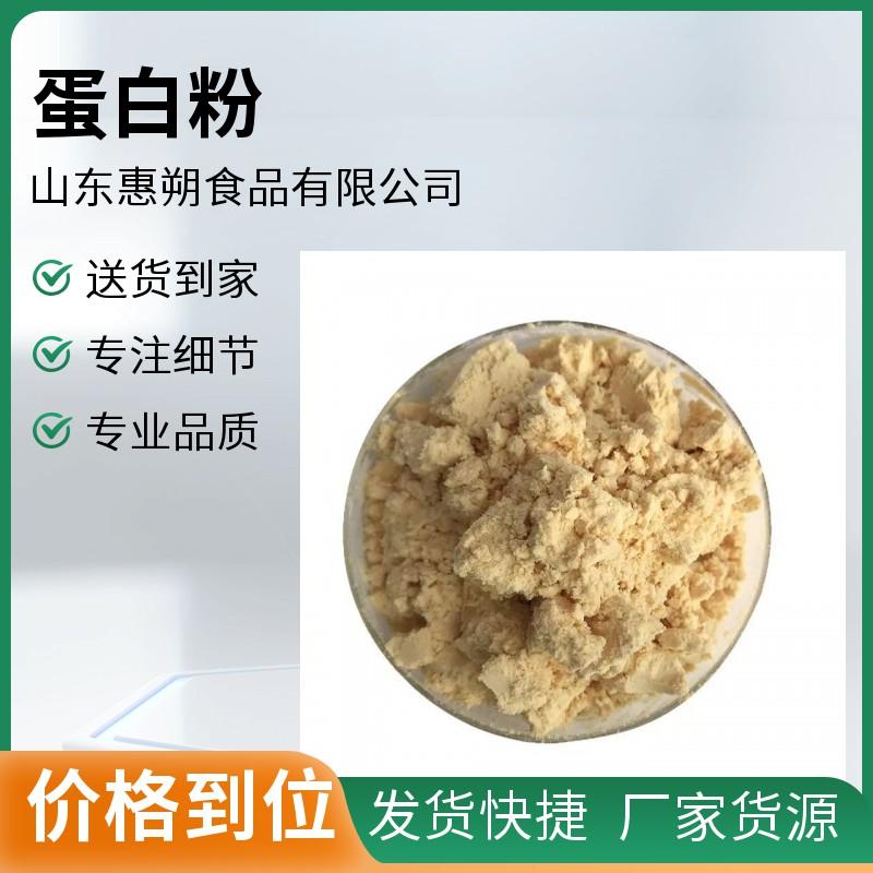 山东惠朔食品有限公司