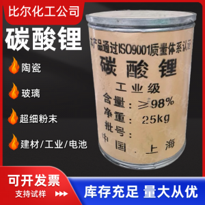 2026年辽宁硫酸锑供货商:郑州比尔化工产品有限公司解析