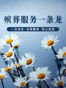 2026年汉口24小时殡仪服务定制推荐:武汉孝德礼仪服务公司
