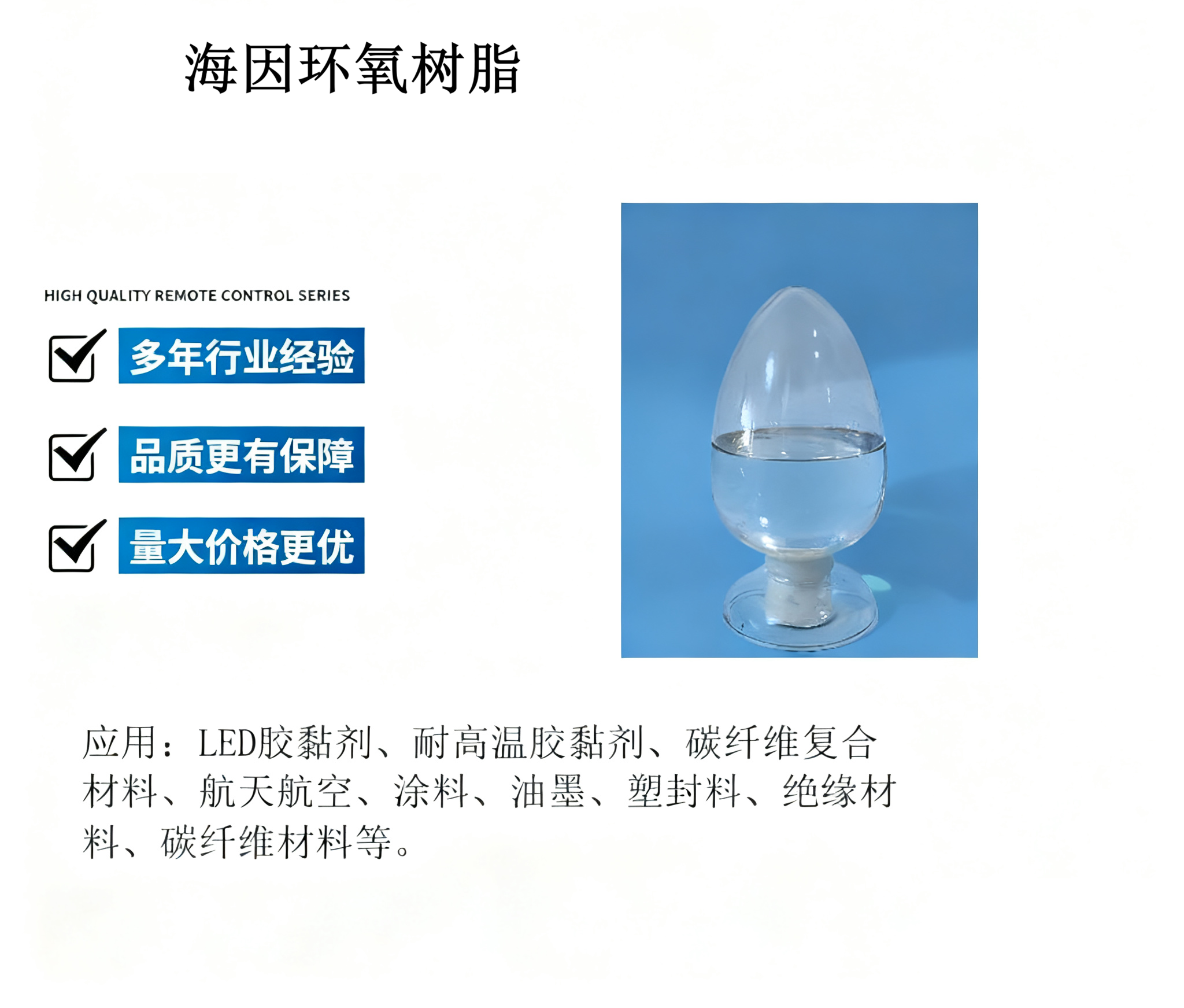 广州环氧胶厂家