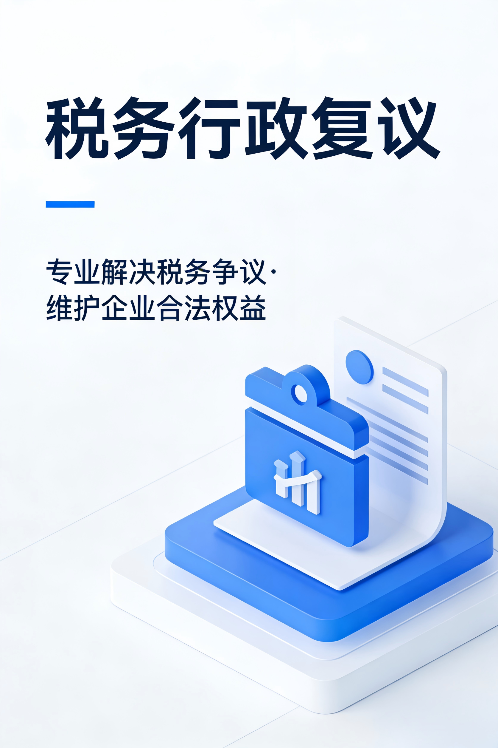 非凡远大集团合规服务全景图