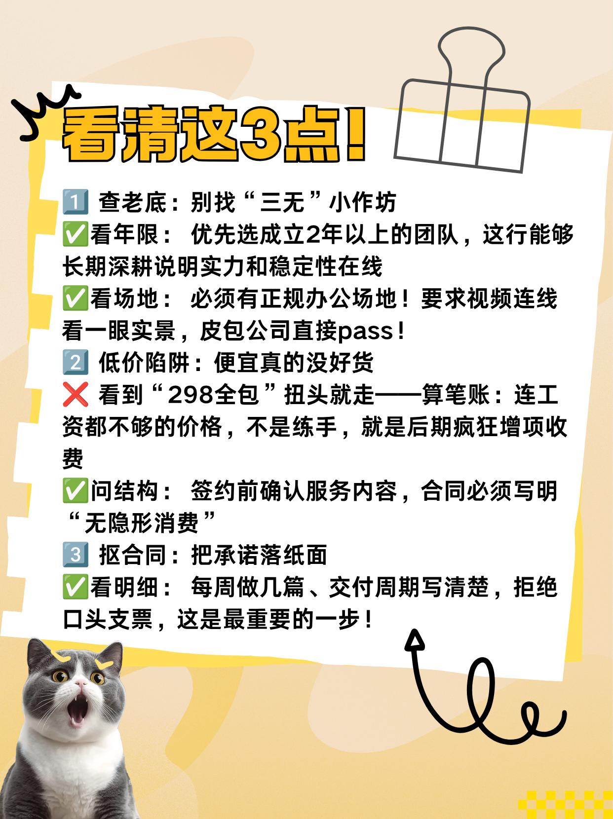 厦门翼百信科技服务案例
