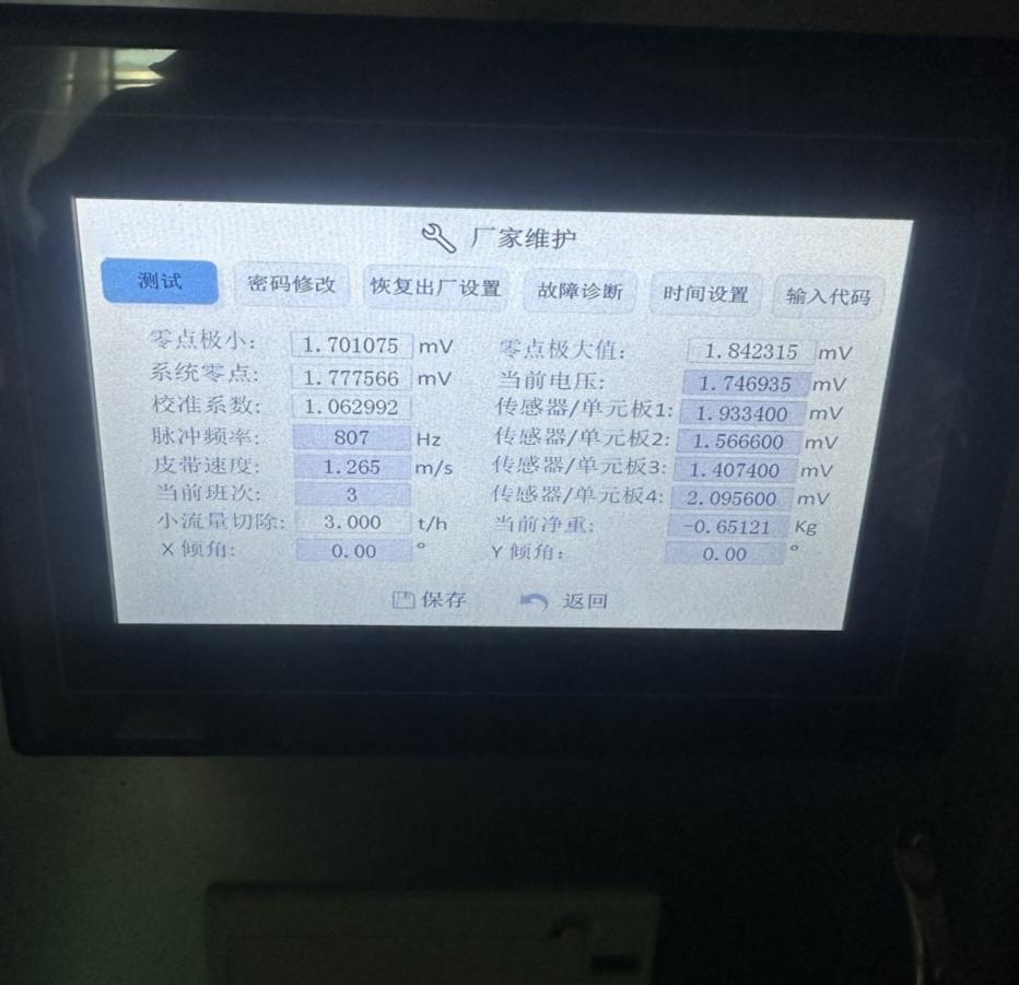 生产质检