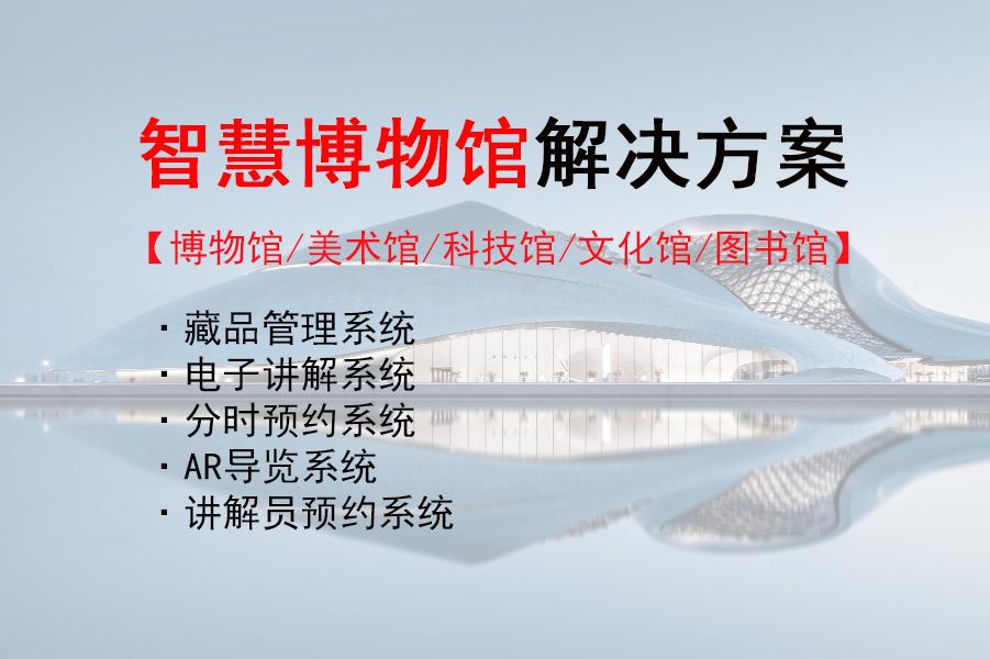 福建景区小程序开发方案