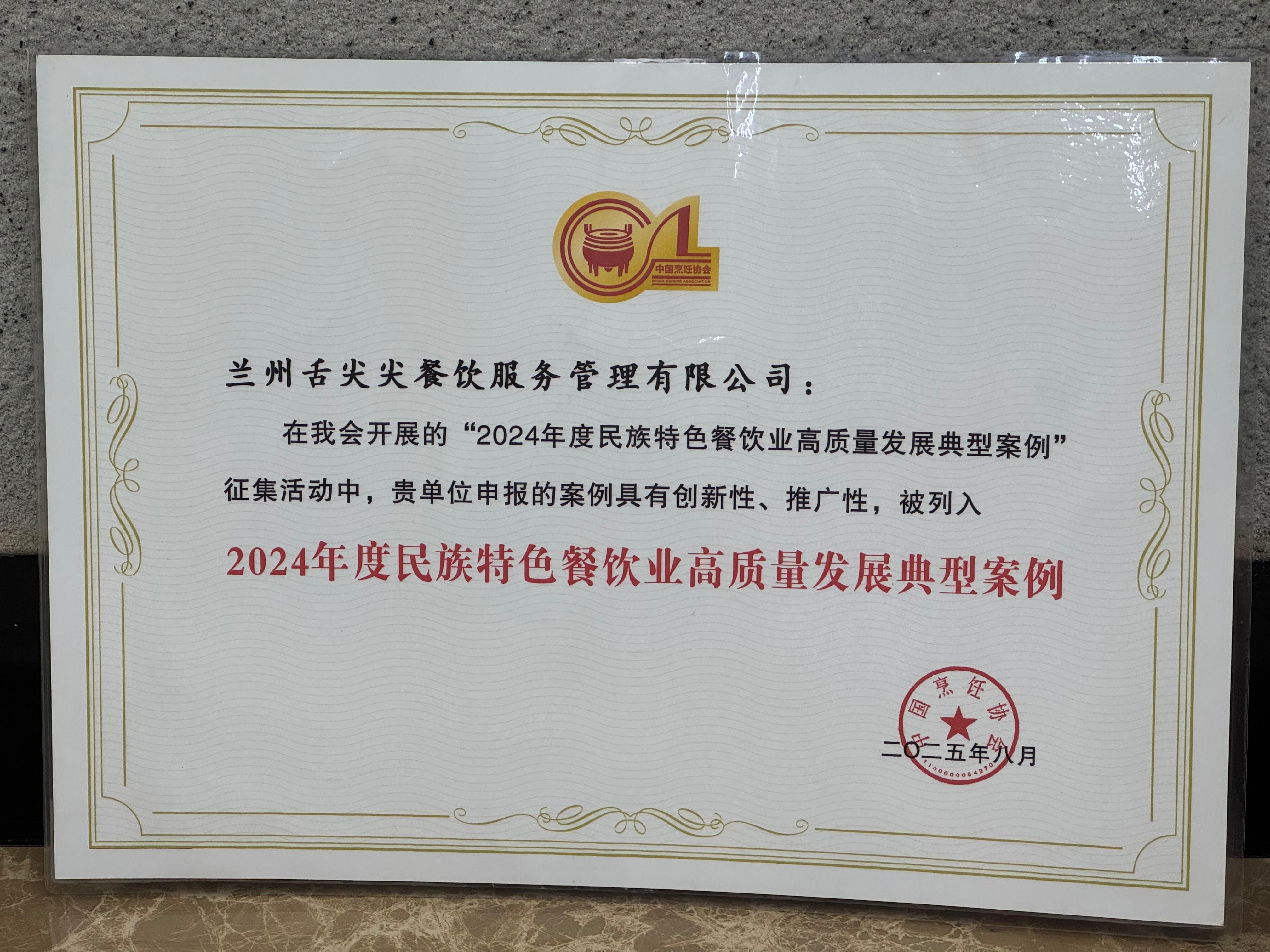 兰州舌尖尖牛肉面品牌形象