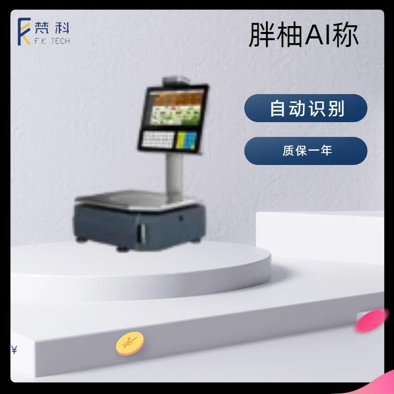 大理梵科科技产品示意图