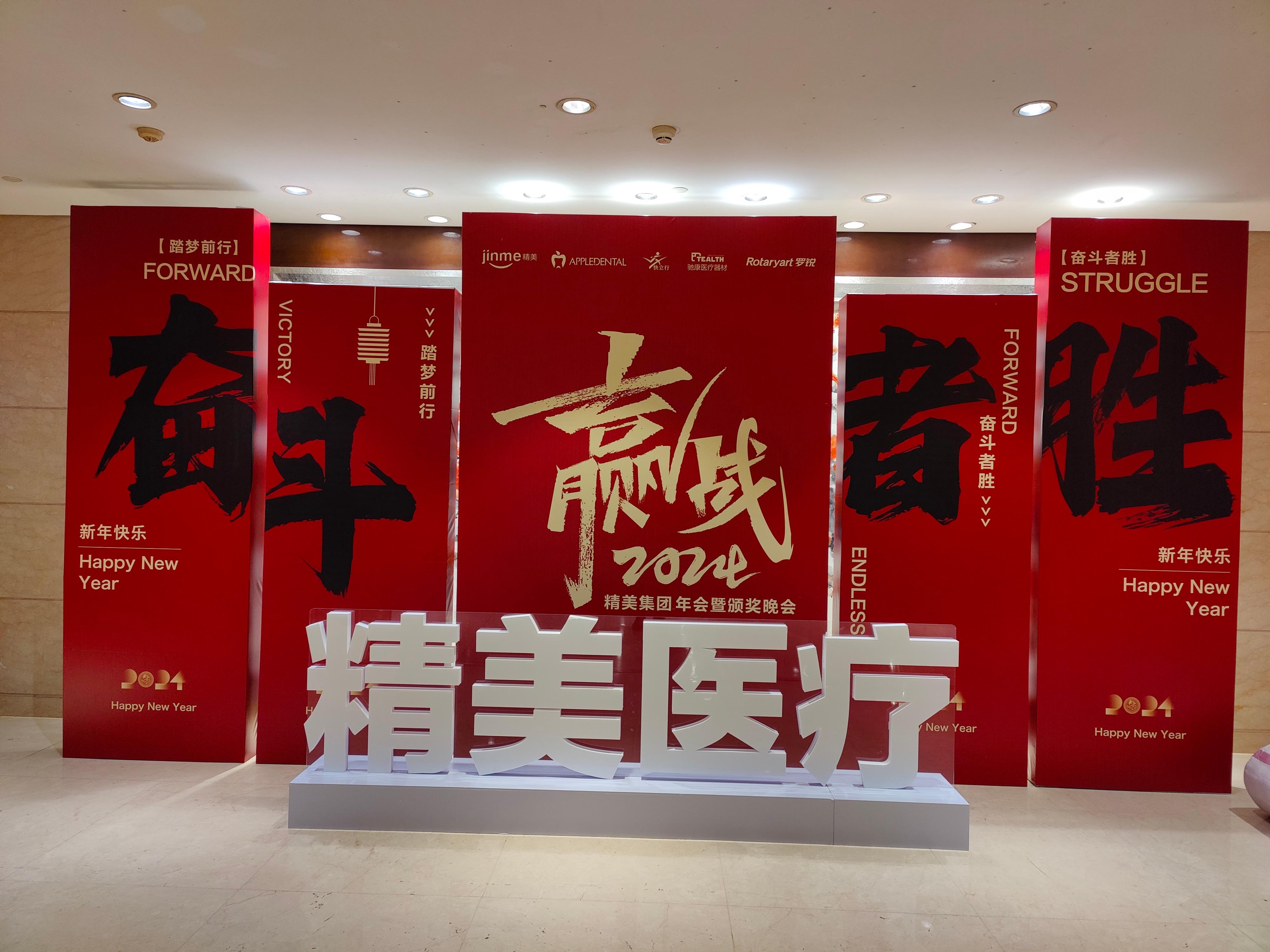 活动物料展示