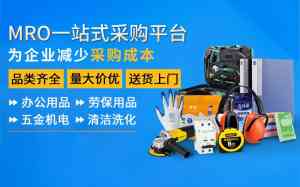 2026年江苏五金劳保办公用品咨询:一站式采购服务商深度解析