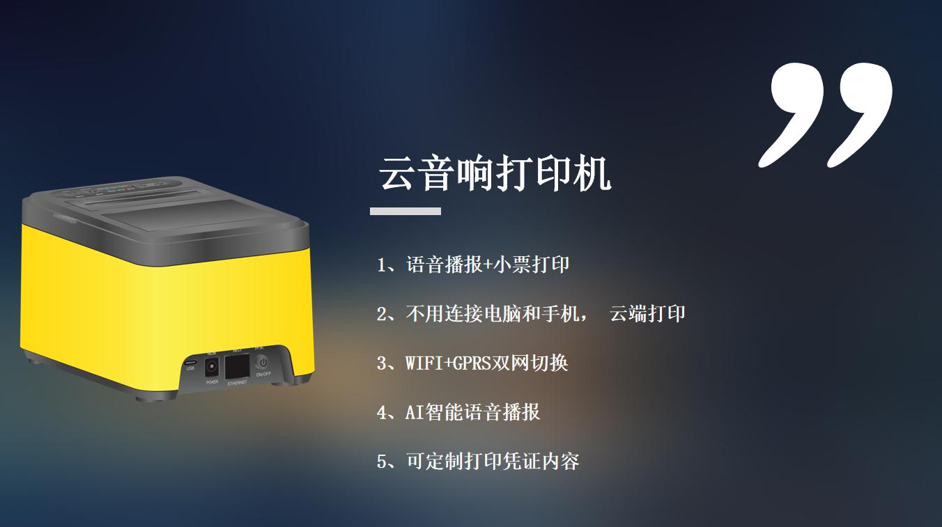 支付场景方案