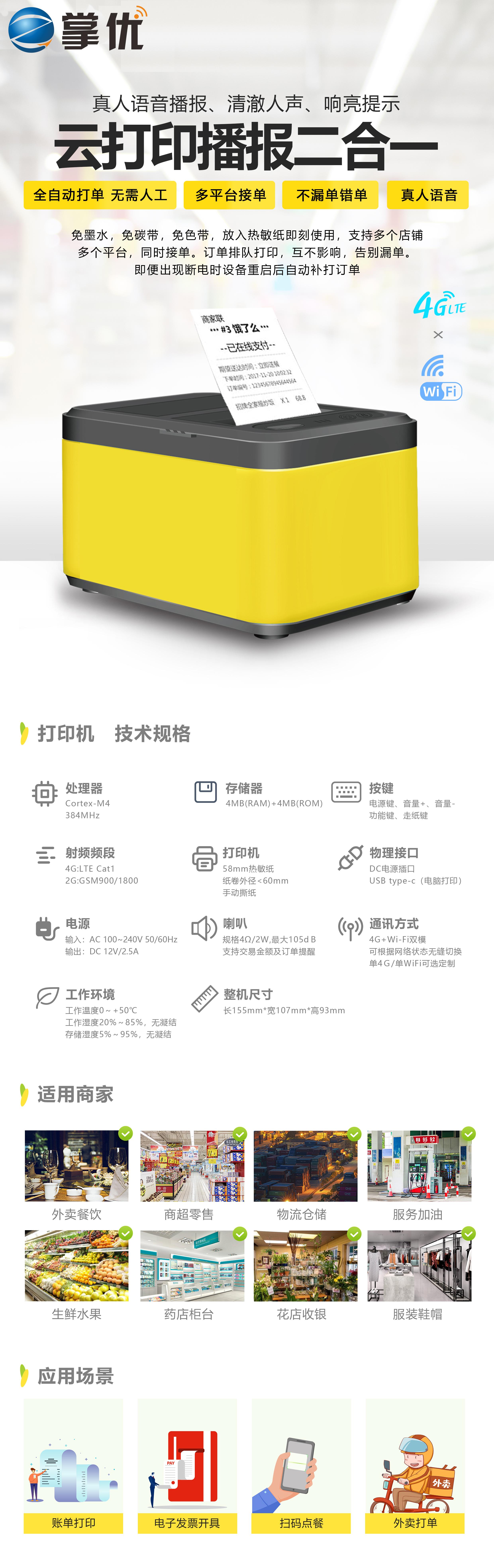 河南掌优电子科技