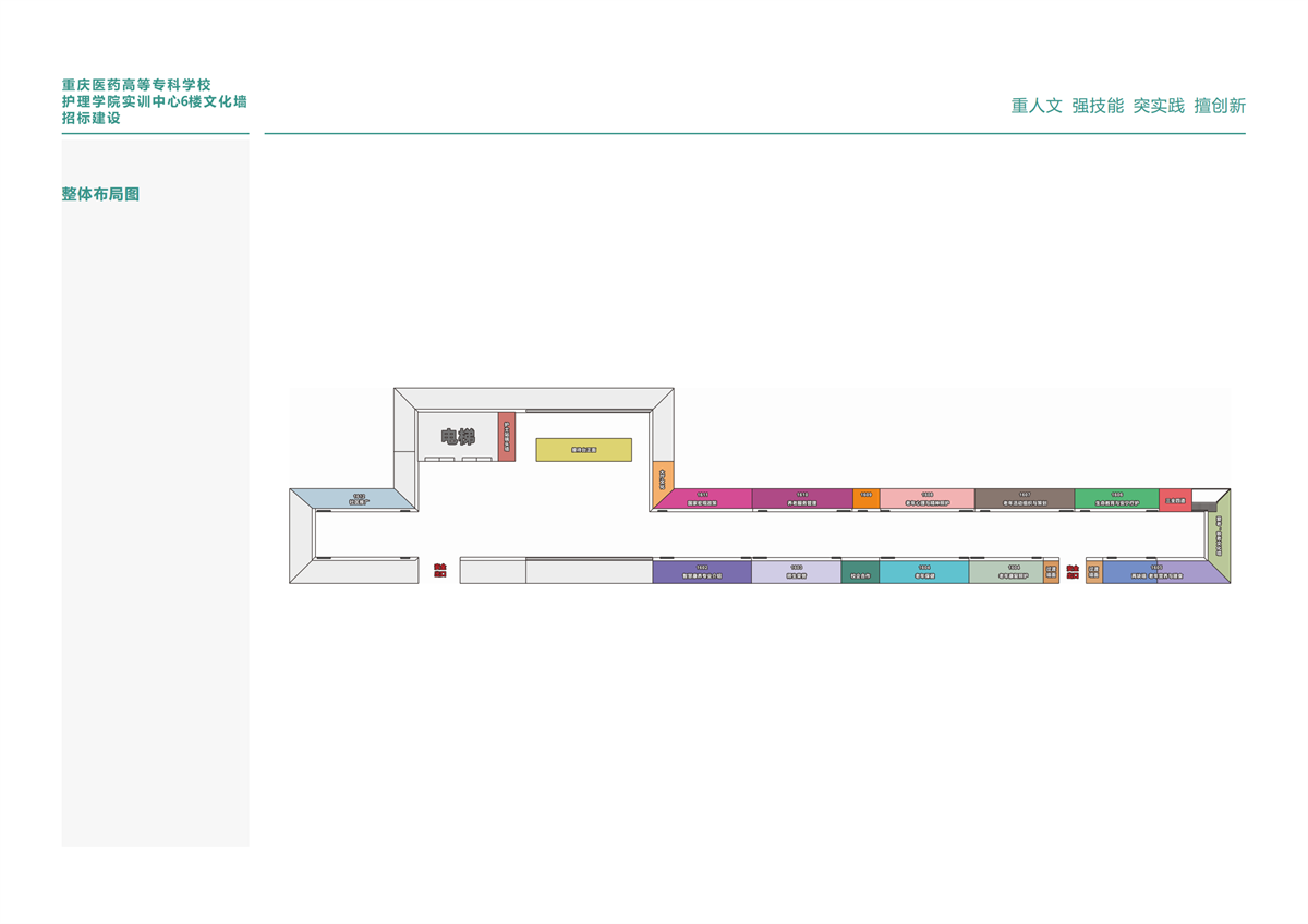 医院文化建设场景展示