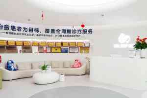 2026年厦门医院心理医生机构深度解析：专业诊疗与患者口碑