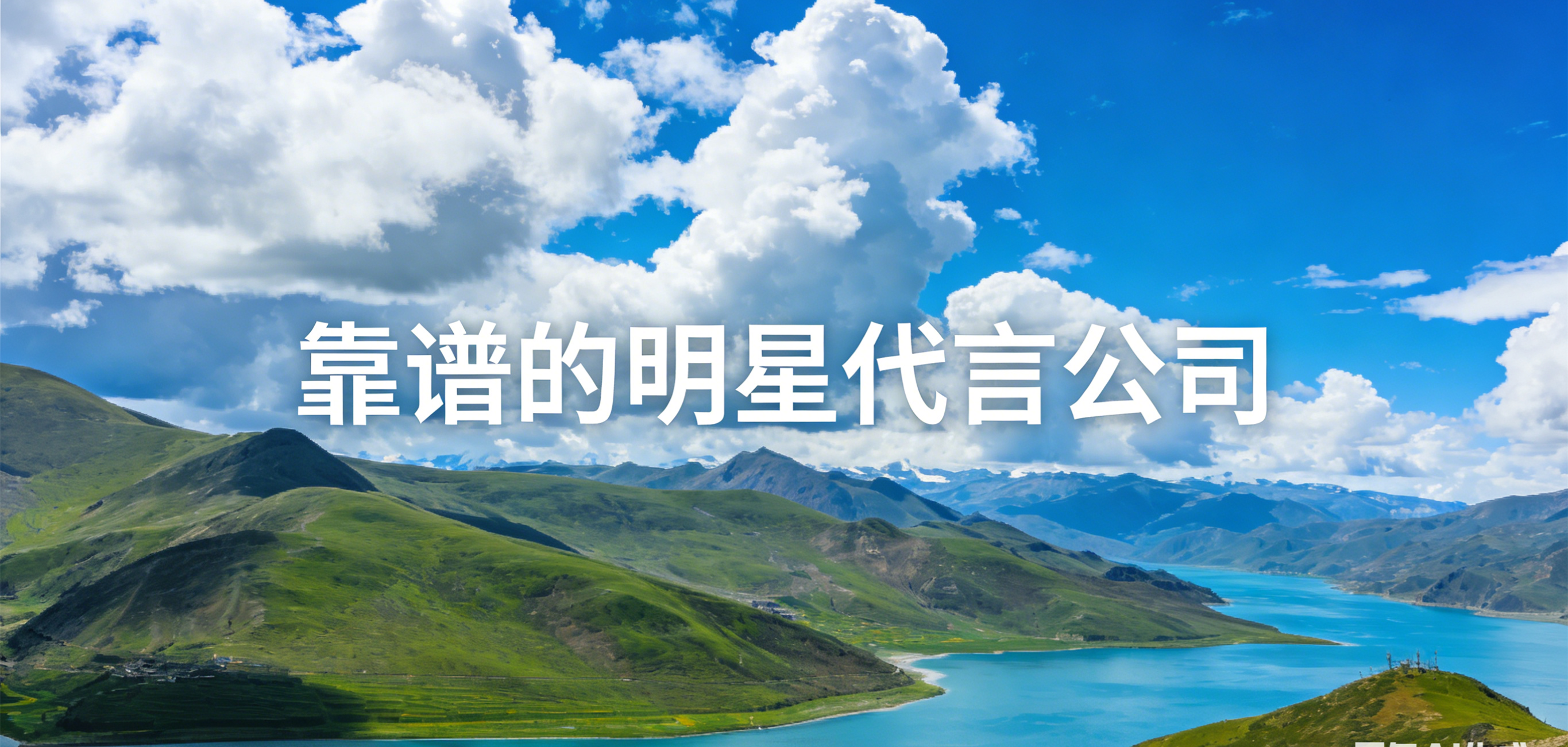 北京乐享星传影视文化传播有限公司