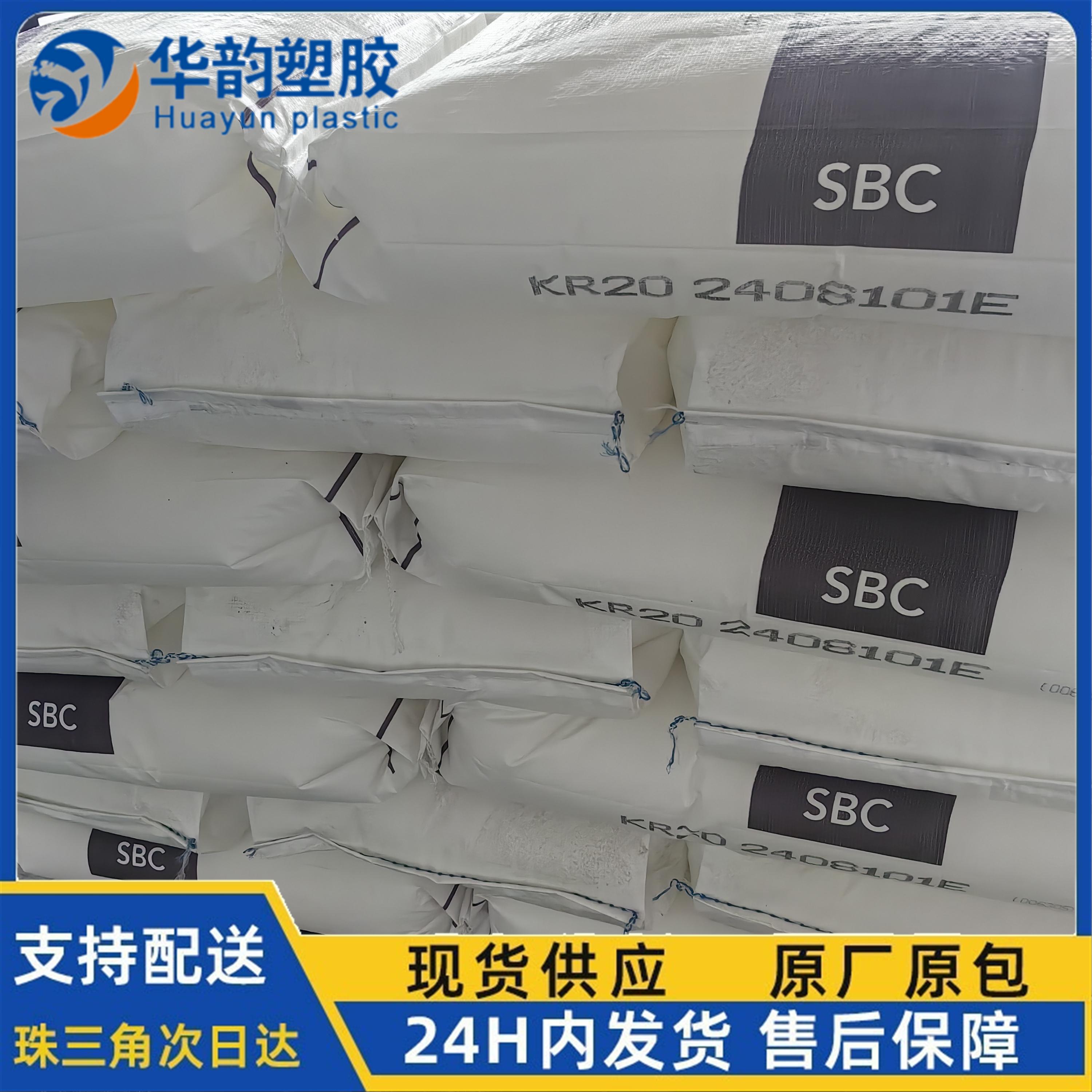 湖南K胶SBC德国巴斯夫3G55增韧级服务商