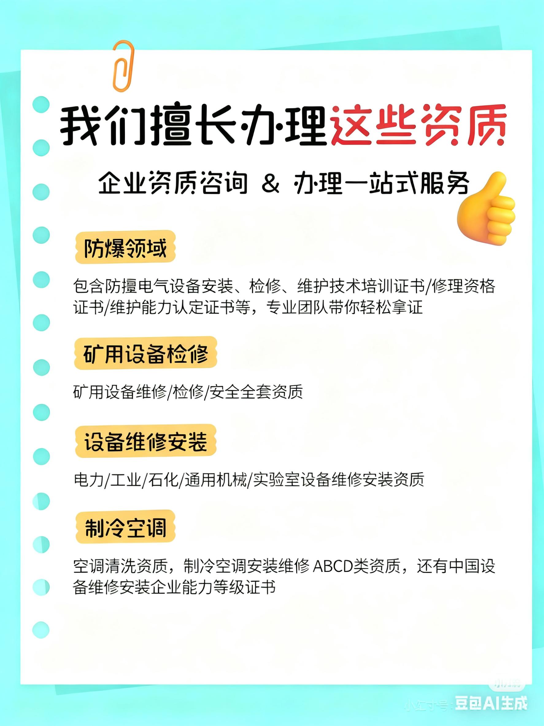北京茗瀚企业管理咨询有限公司
