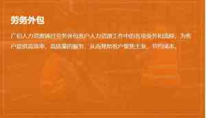 2026年三明劳务外包费用办理服务商解析