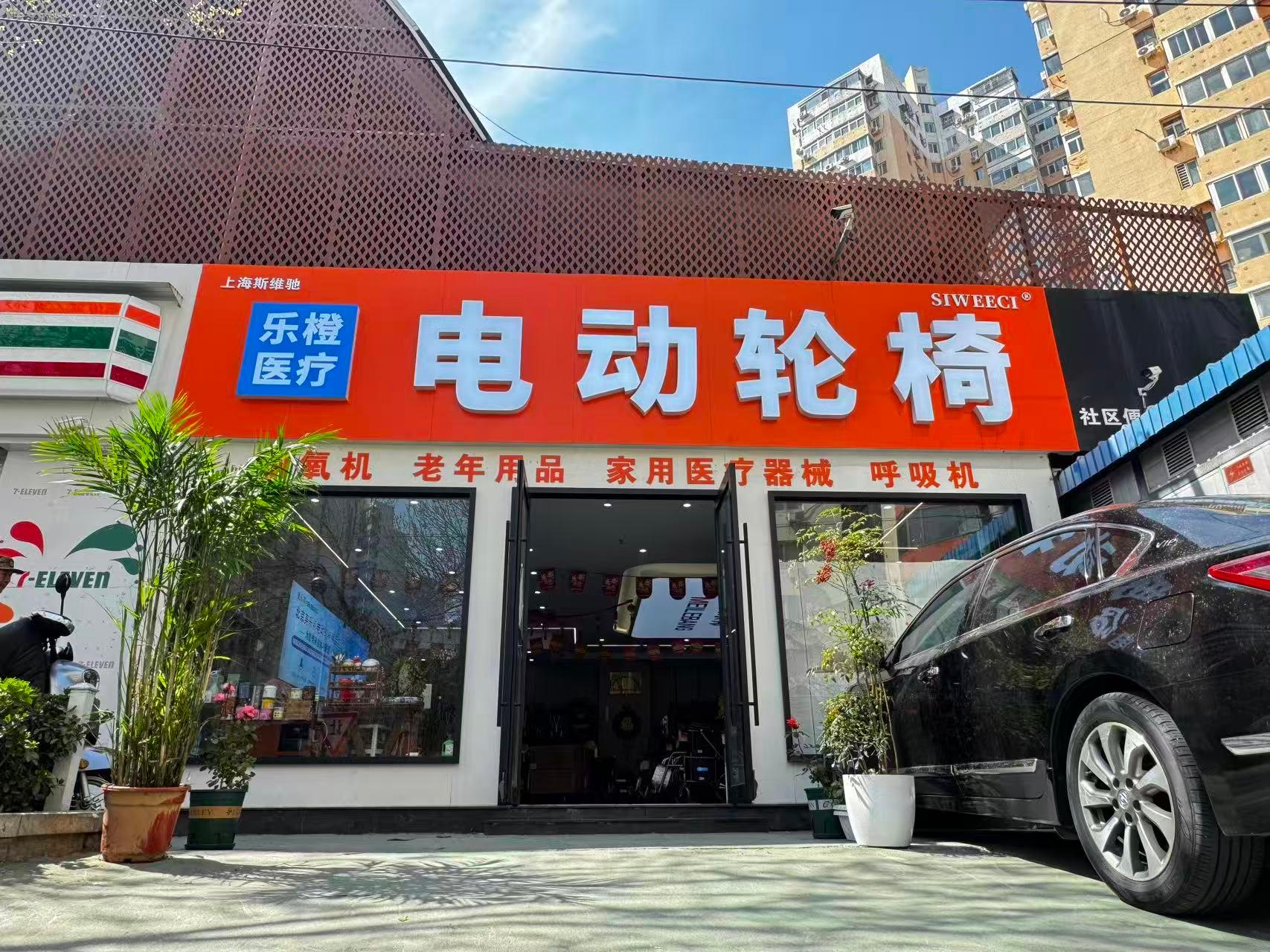 美乐邦电动轮椅实体店