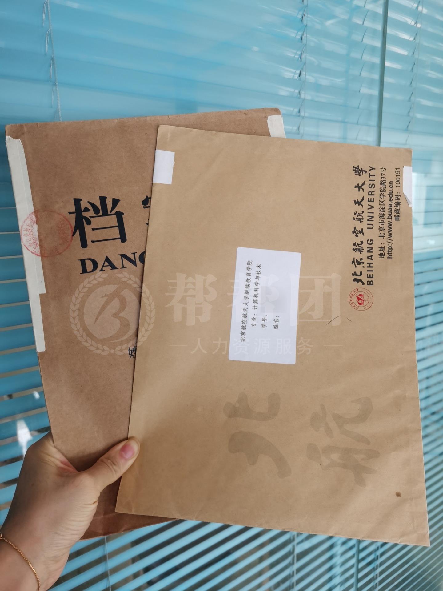 长沙帮帮团档案管理服务有限公司