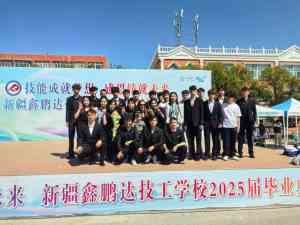 2026年乌鲁木齐封闭式技校学校深度解析与推荐