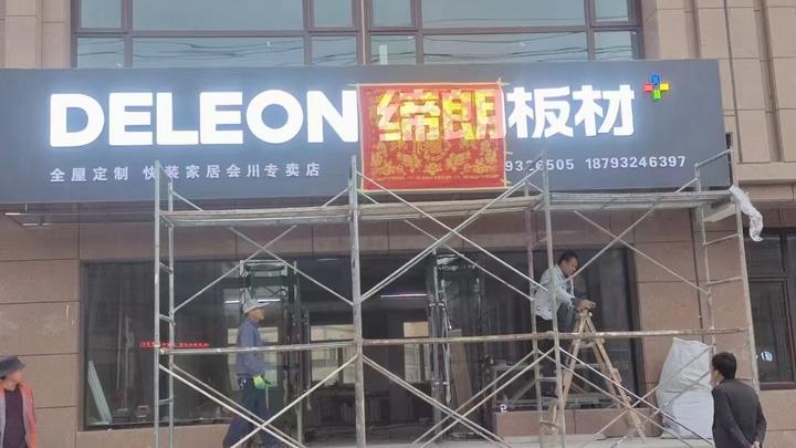 缔朗木业工厂实景