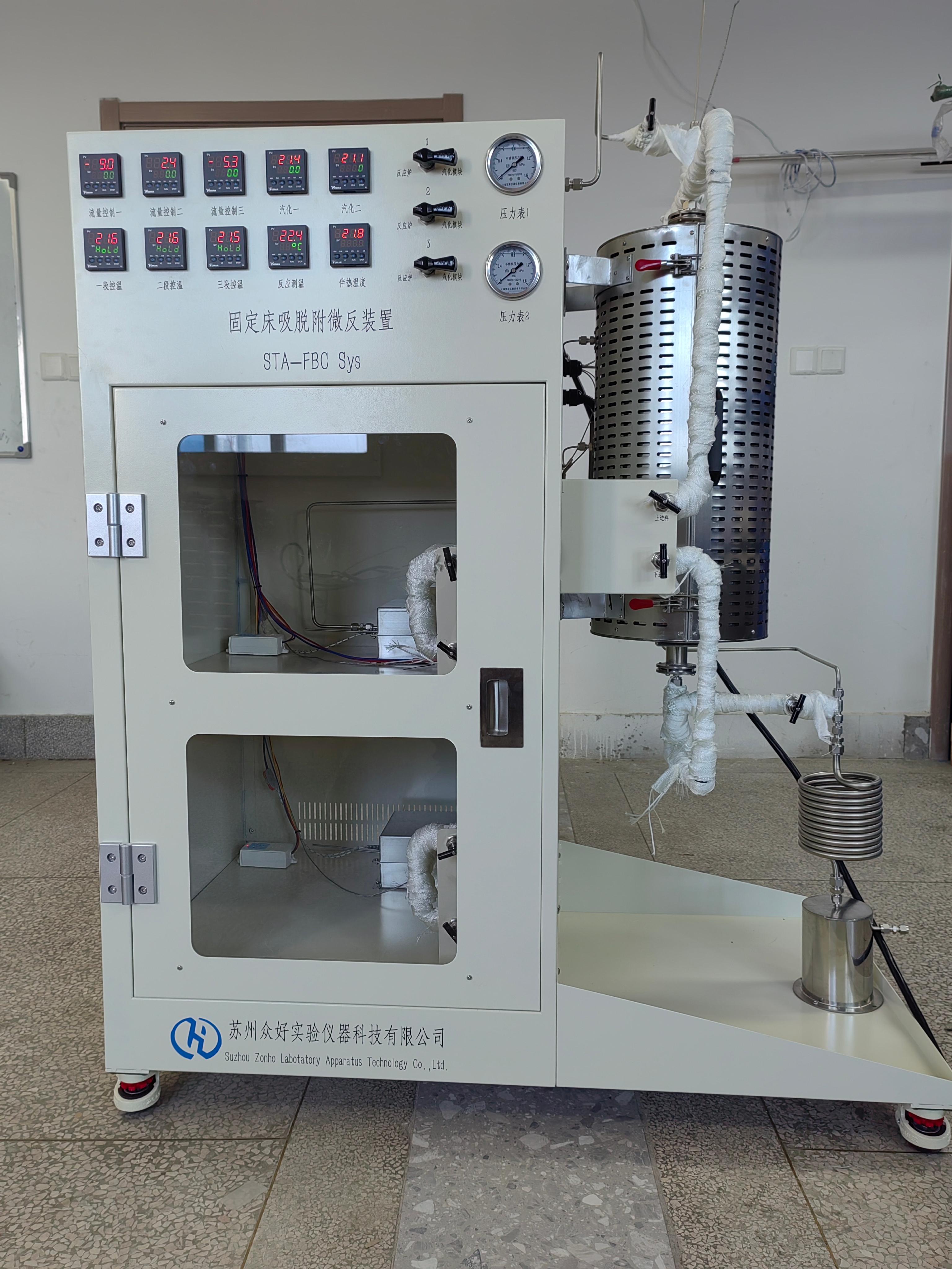 苏州众好实验仪器科技有限公司设备展示