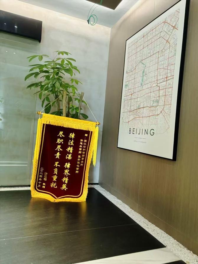 浙江伦和律师事务所团队
