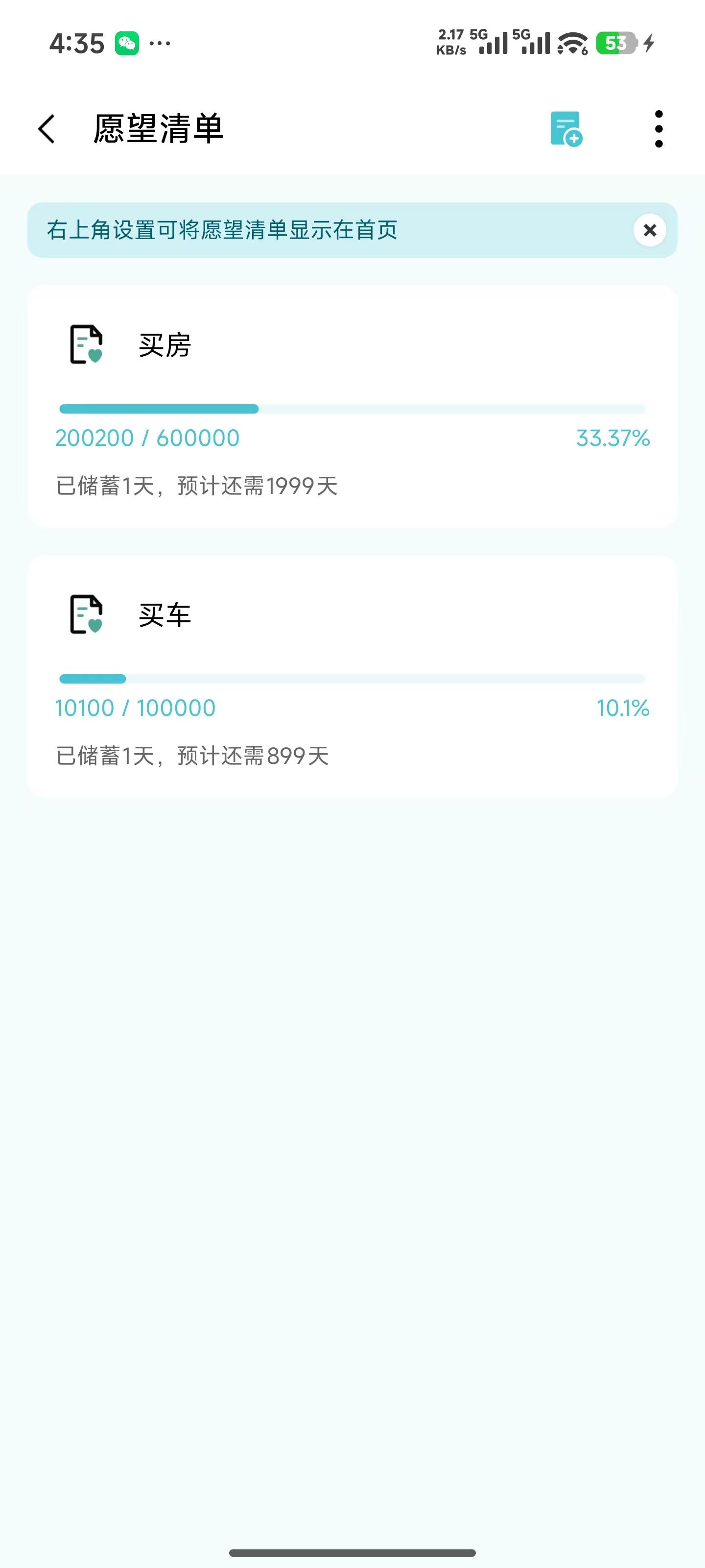 一木记账功能展示