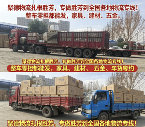 2026年胜芳到东莞零担物流公司服务解析