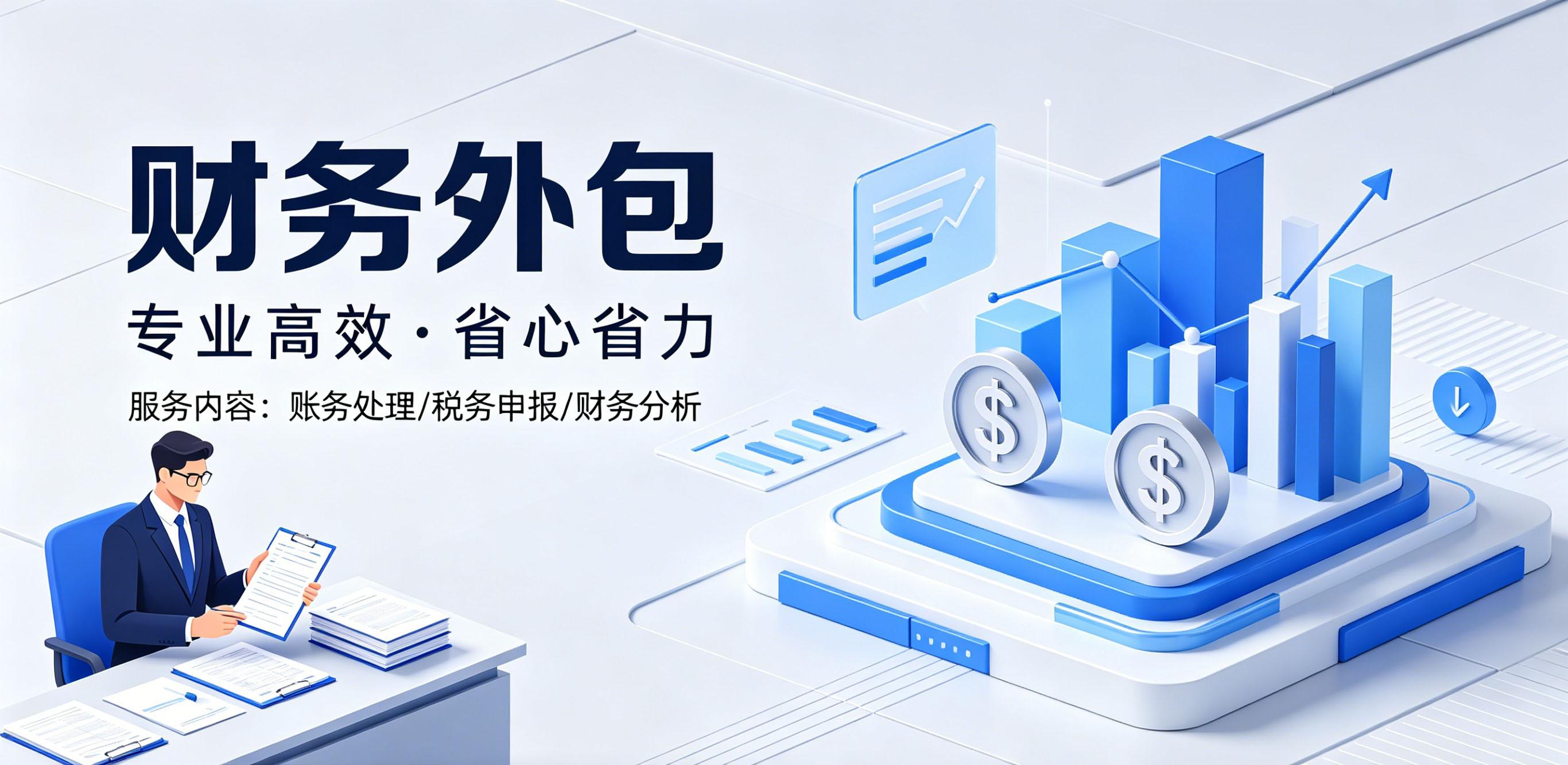 煜诚财税团队形象