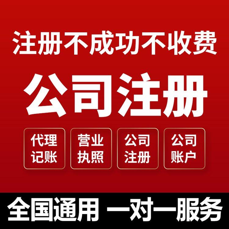 北京鑫税税务咨询有限公司