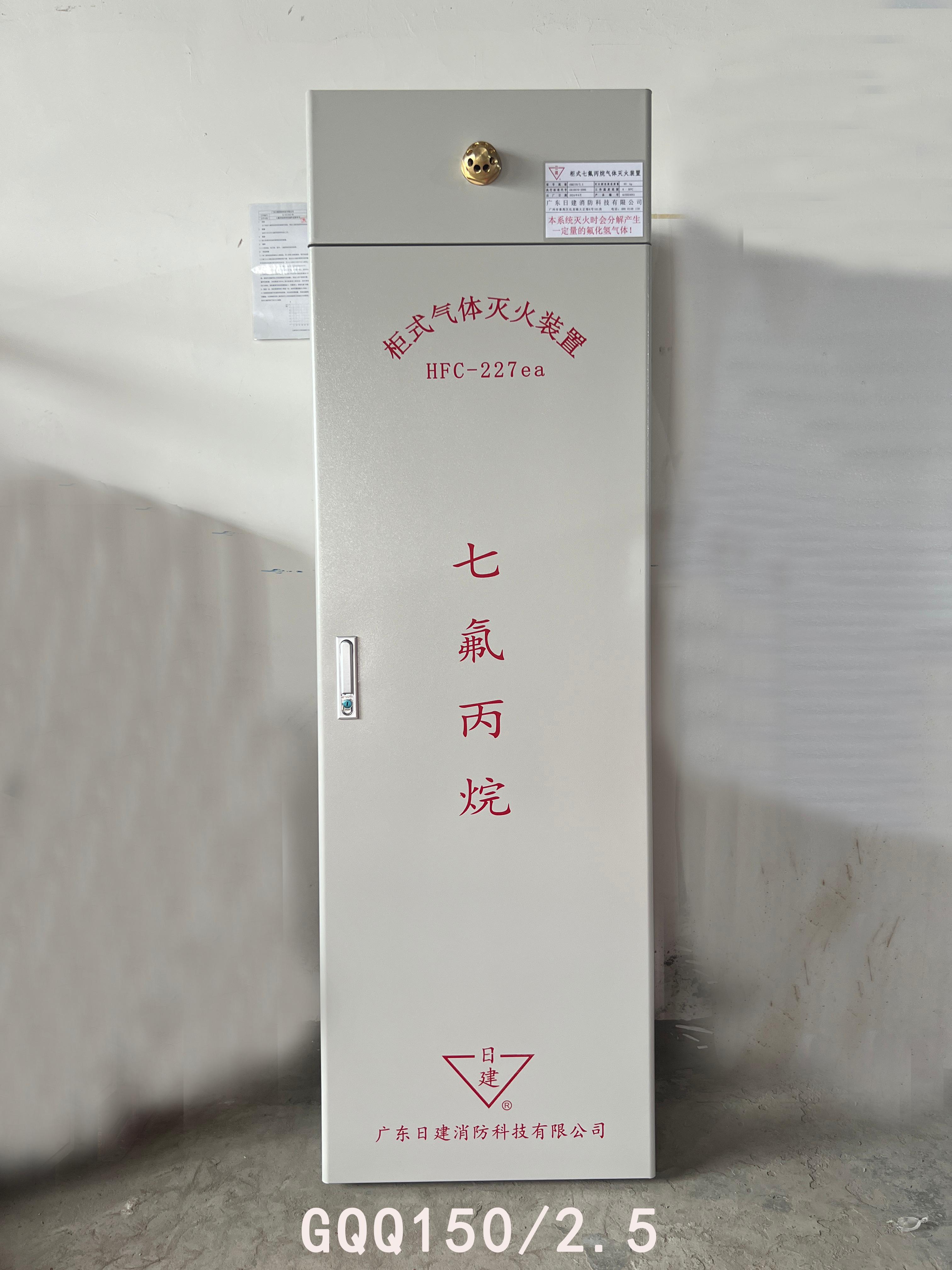 广东日建消防科技厂房及设备展示
