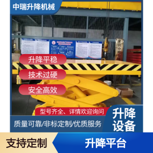 2026年江苏移动装卸平台源头厂家:固定式升降平台与液压登车桥解析